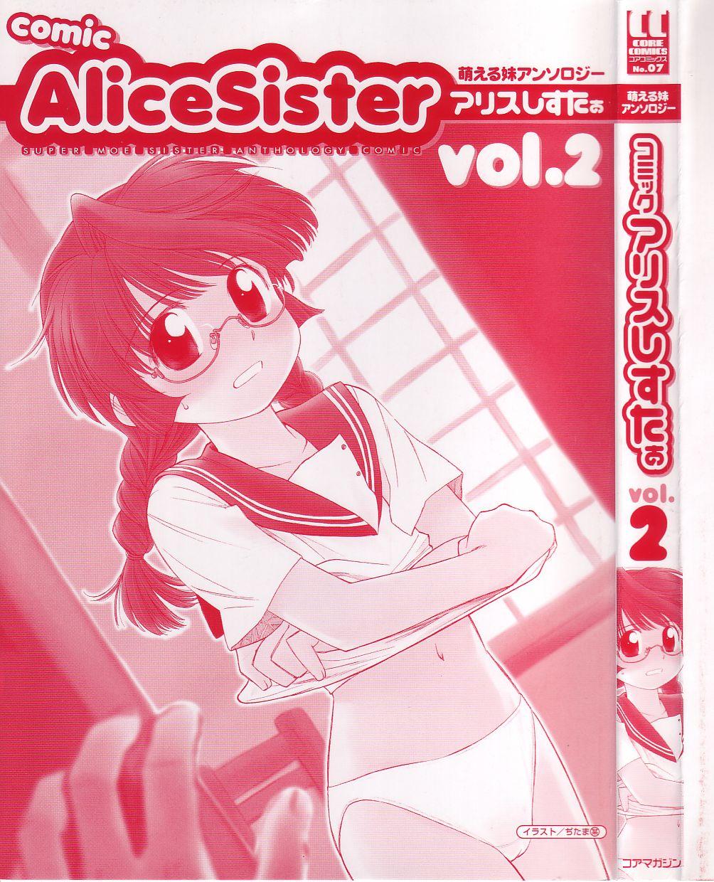 Comic Alice Sister Vol.2 4