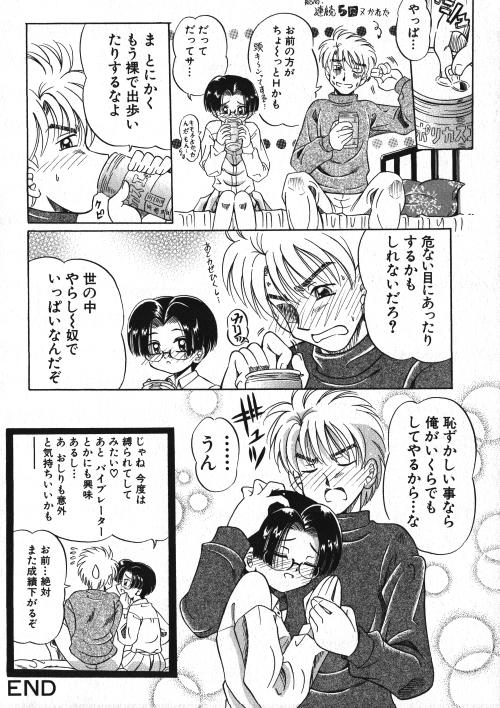 Milk Comic Sakura Vol.15 100