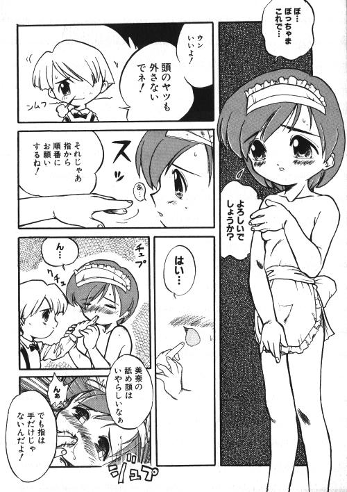 Milk Comic Sakura Vol.15 102