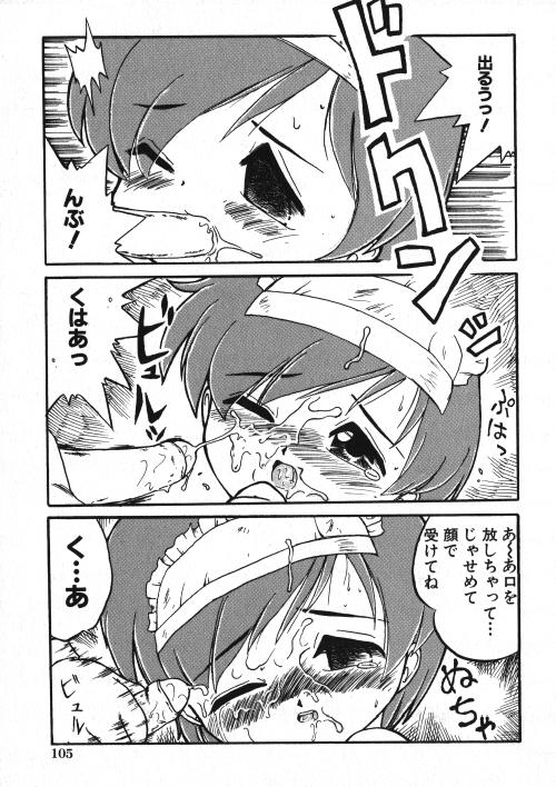 Milk Comic Sakura Vol.15 105