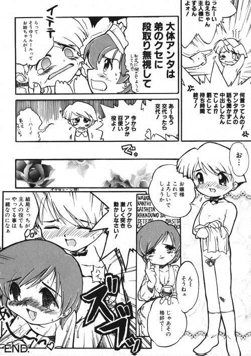 Milk Comic Sakura Vol.15 110