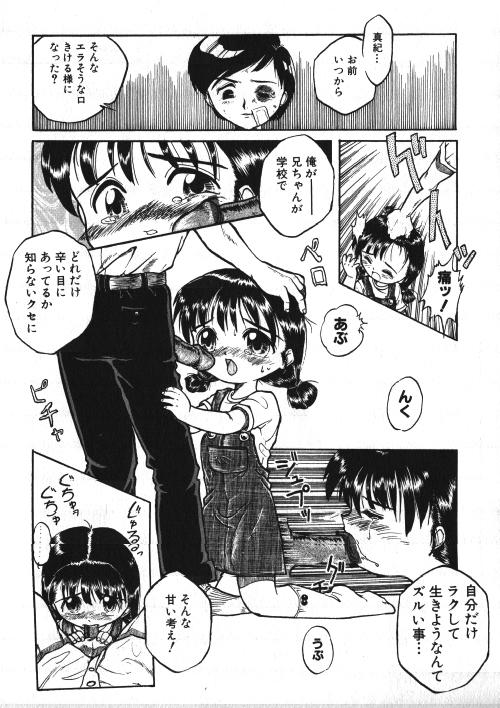 Milk Comic Sakura Vol.15 112