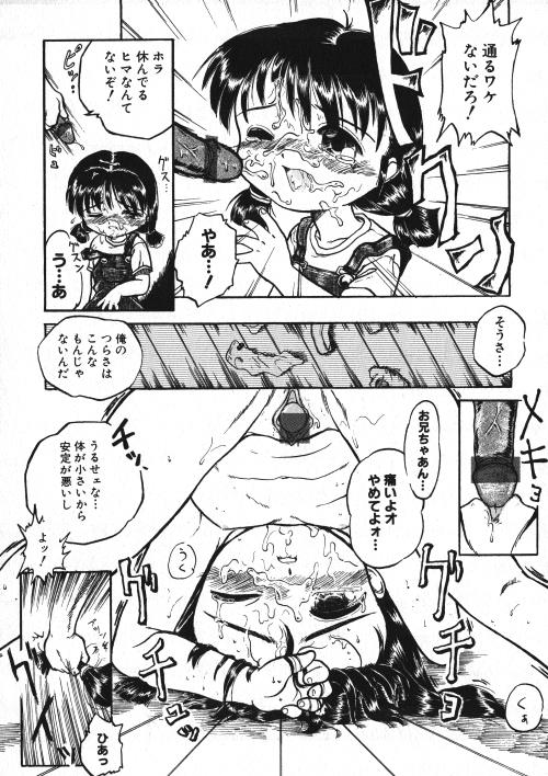 Milk Comic Sakura Vol.15 113