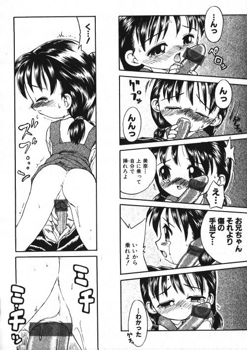 Milk Comic Sakura Vol.15 116