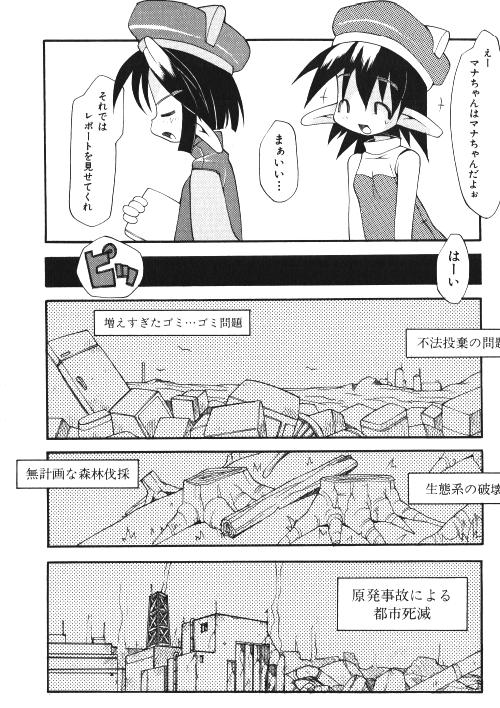 Milk Comic Sakura Vol.15 11