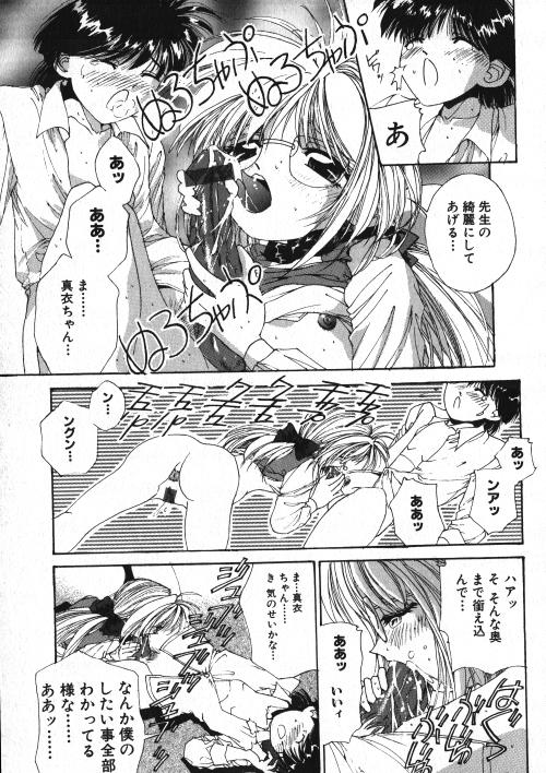 Milk Comic Sakura Vol.15 133