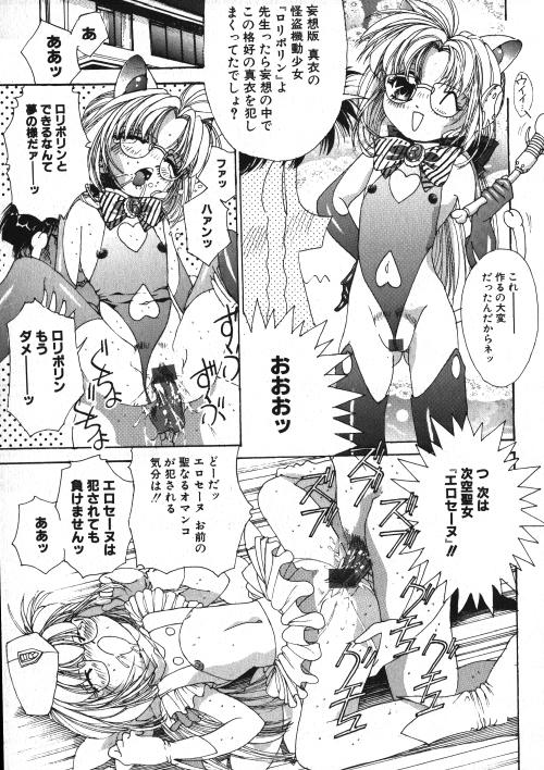 Milk Comic Sakura Vol.15 135