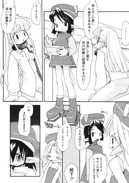 Milk Comic Sakura Vol.15 13