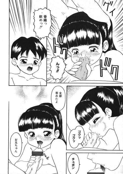 Milk Comic Sakura Vol.15 142