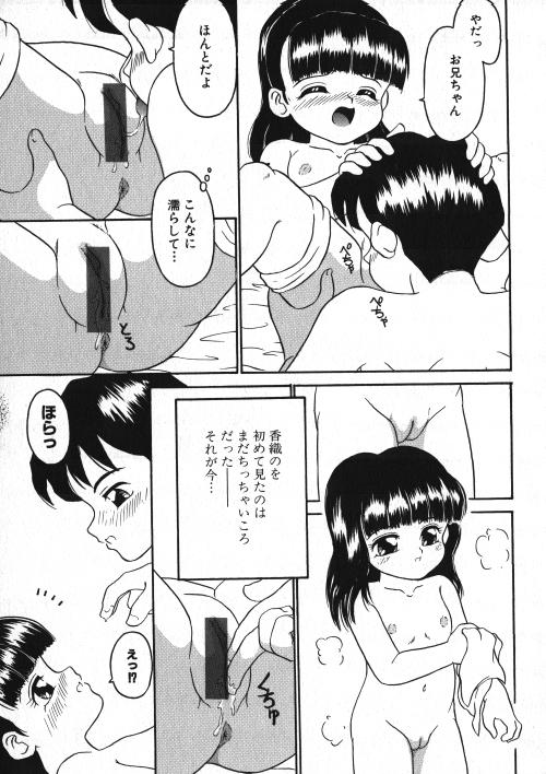 Milk Comic Sakura Vol.15 145