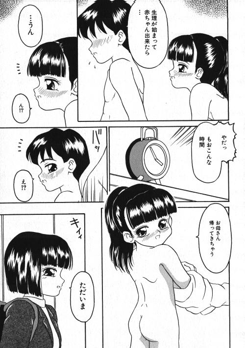 Milk Comic Sakura Vol.15 153