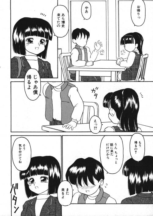 Milk Comic Sakura Vol.15 154