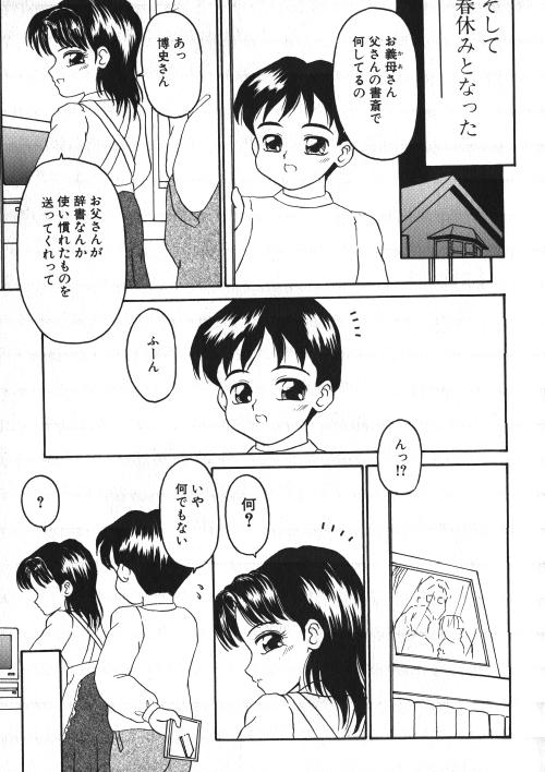 Milk Comic Sakura Vol.15 157