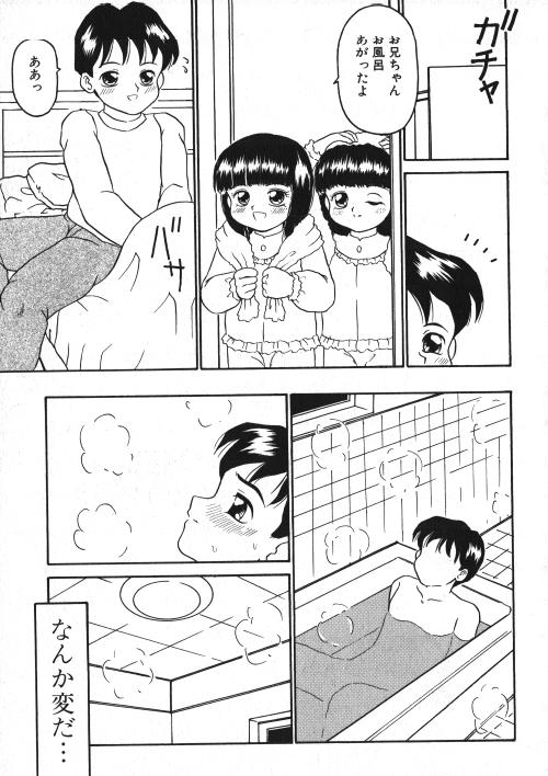 Milk Comic Sakura Vol.15 159