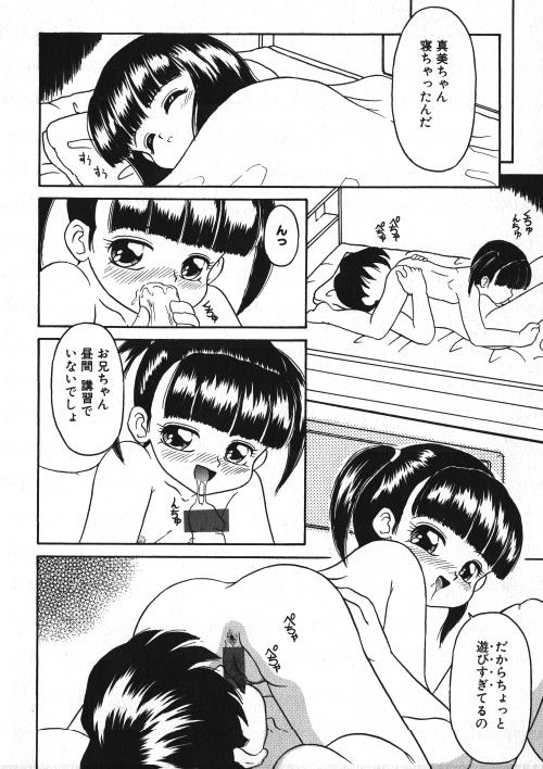 Milk Comic Sakura Vol.15 160