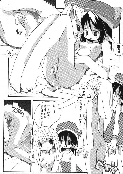 Milk Comic Sakura Vol.15 16