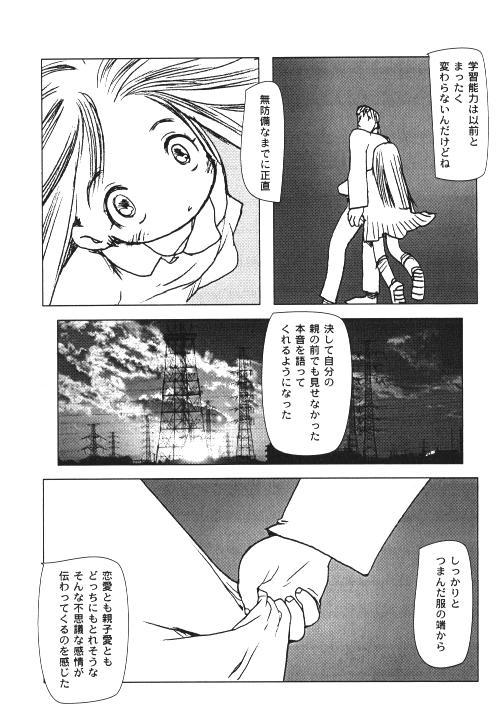 Milk Comic Sakura Vol.15 27