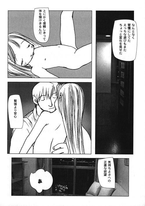 Milk Comic Sakura Vol.15 28