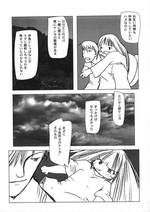 Milk Comic Sakura Vol.15 30