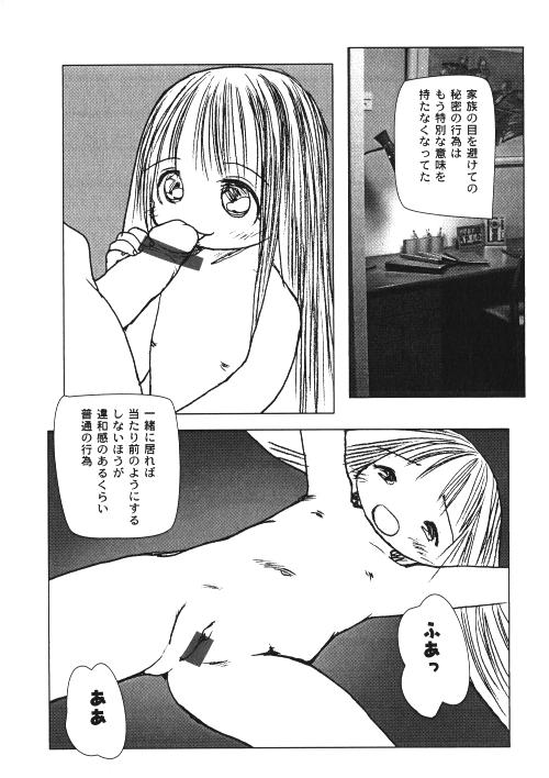 Milk Comic Sakura Vol.15 33