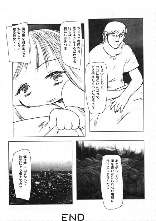 Milk Comic Sakura Vol.15 36