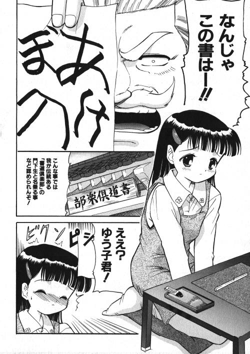 Milk Comic Sakura Vol.15 38