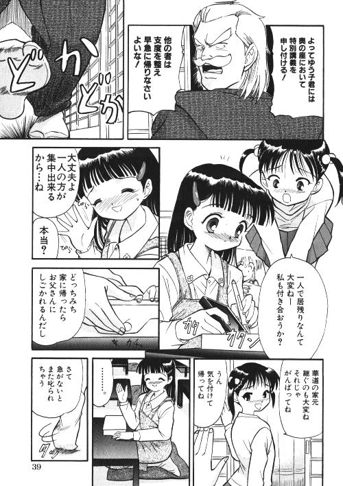 Milk Comic Sakura Vol.15 39
