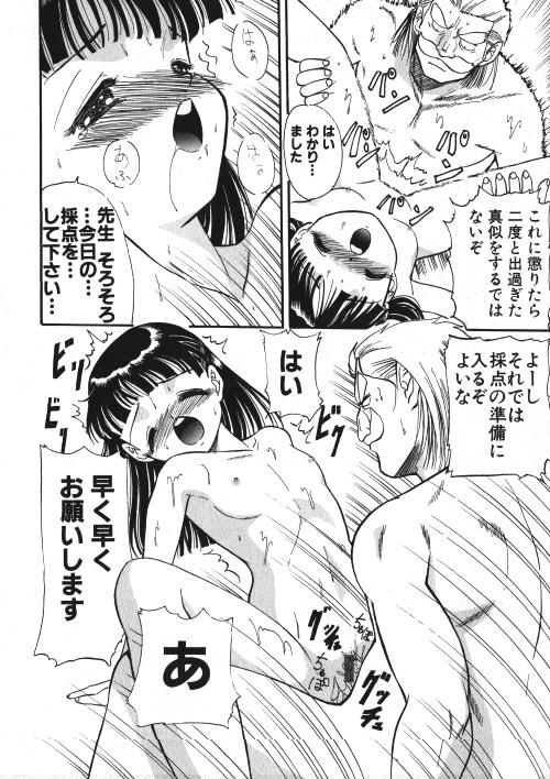 Milk Comic Sakura Vol.15 50