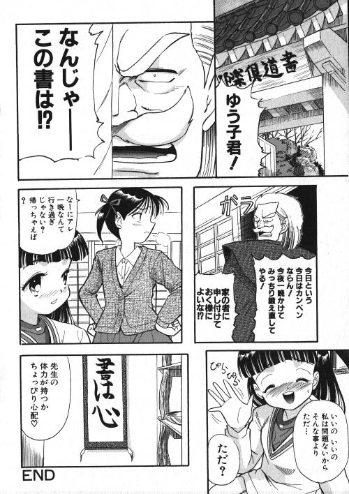 Milk Comic Sakura Vol.15 52