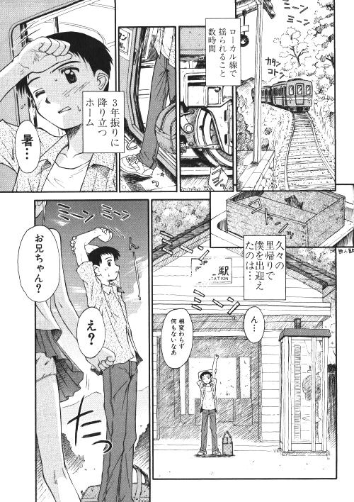 Milk Comic Sakura Vol.15 53
