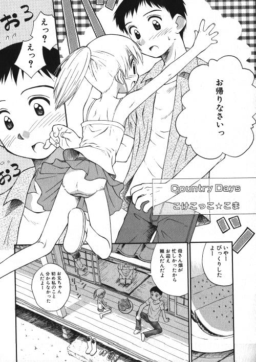 Milk Comic Sakura Vol.15 54