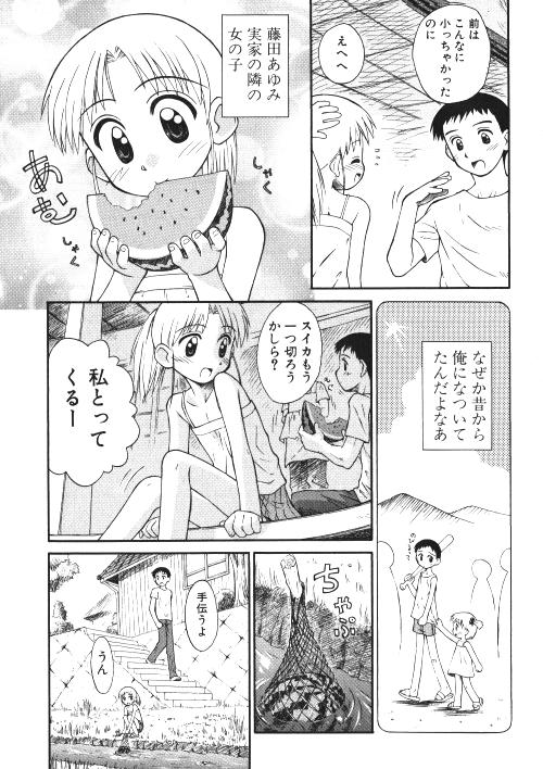 Milk Comic Sakura Vol.15 55