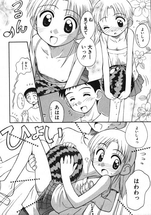Milk Comic Sakura Vol.15 56