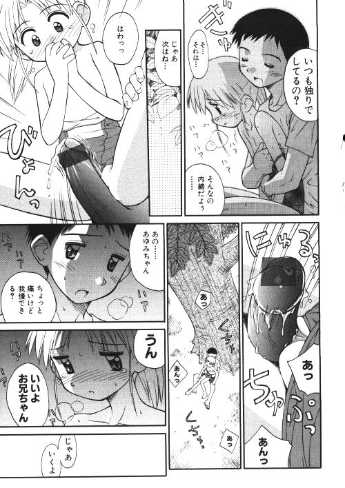 Milk Comic Sakura Vol.15 63