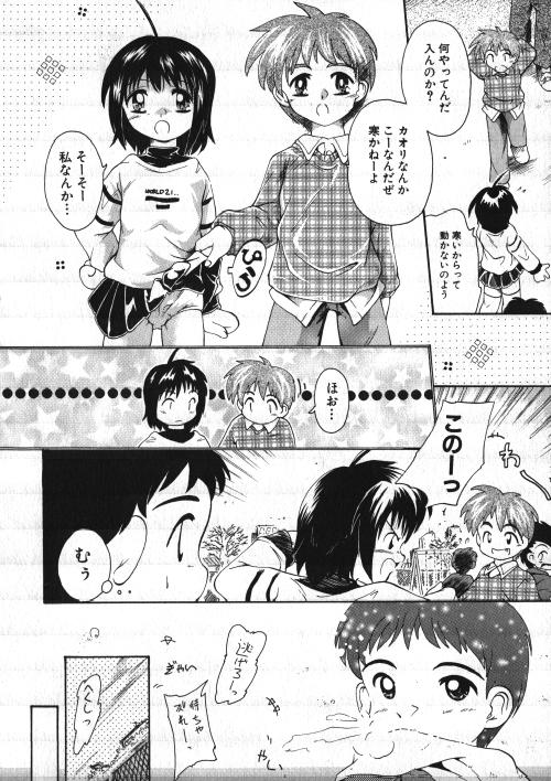 Milk Comic Sakura Vol.15 72