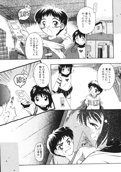 Milk Comic Sakura Vol.15 73