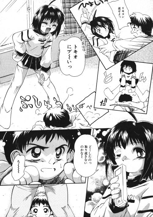 Milk Comic Sakura Vol.15 74