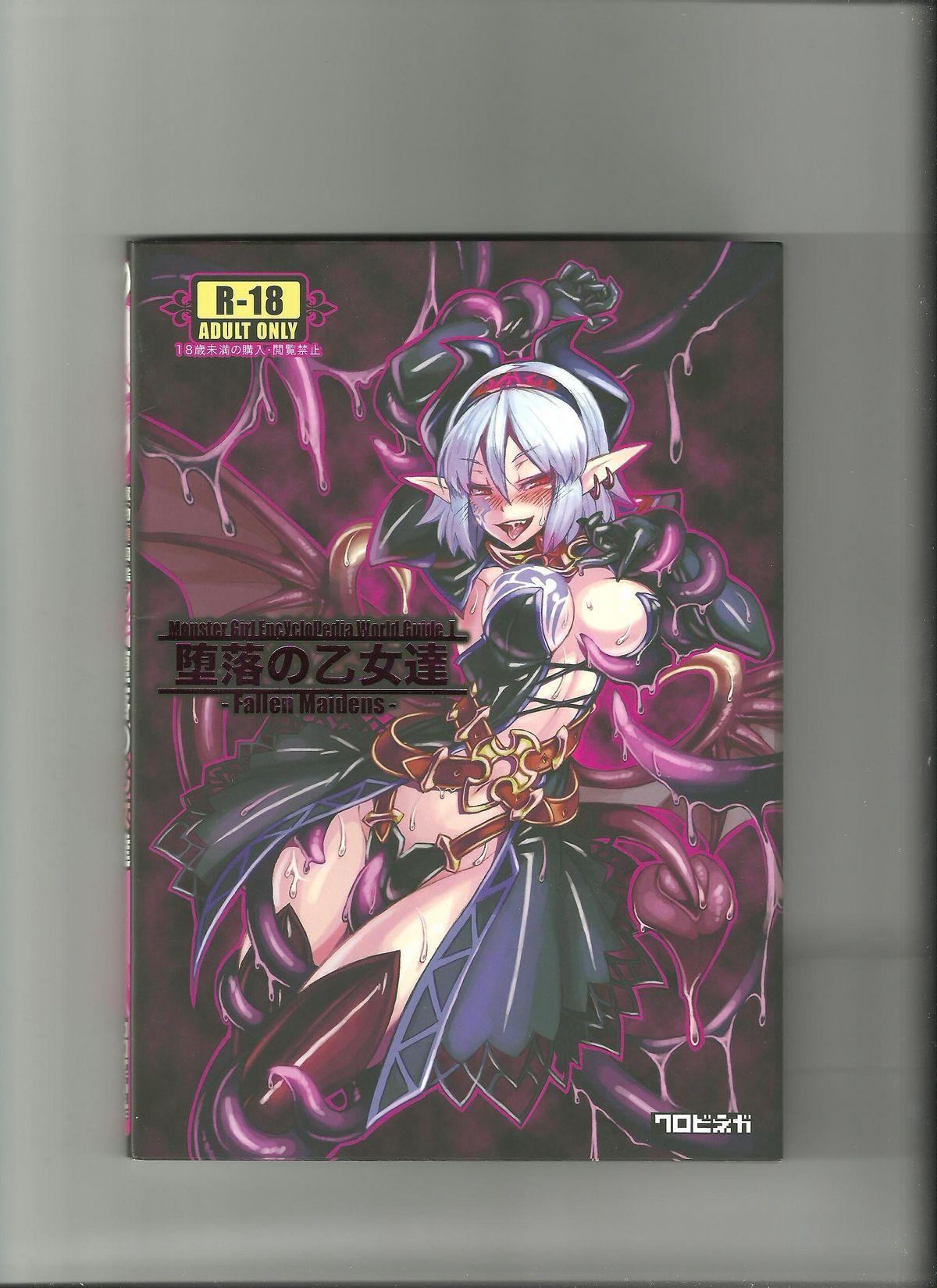 (C80) [Kurobinega (Kenkou Cross)] Monster Girl Encyclopedia World Guide I ～Daraku no Shoujo-tachi～ -Fallen Maidens- 0