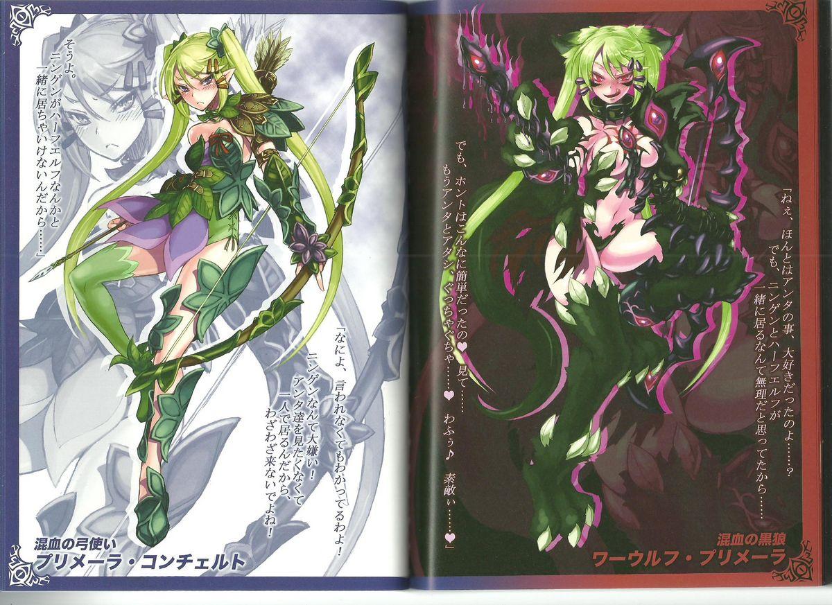 Tribbing (C80) [Kurobinega (Kenkou Cross)] Monster Girl Encyclopedia World Guide I ～Daraku no Shoujo-tachi～ -Fallen Maidens- Bush - Page 2