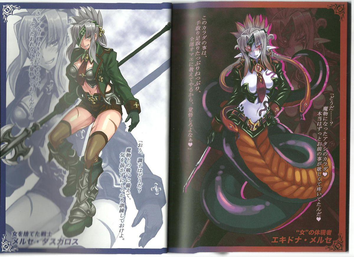 (C80) [Kurobinega (Kenkou Cross)] Monster Girl Encyclopedia World Guide I ～Daraku no Shoujo-tachi～ -Fallen Maidens- 3