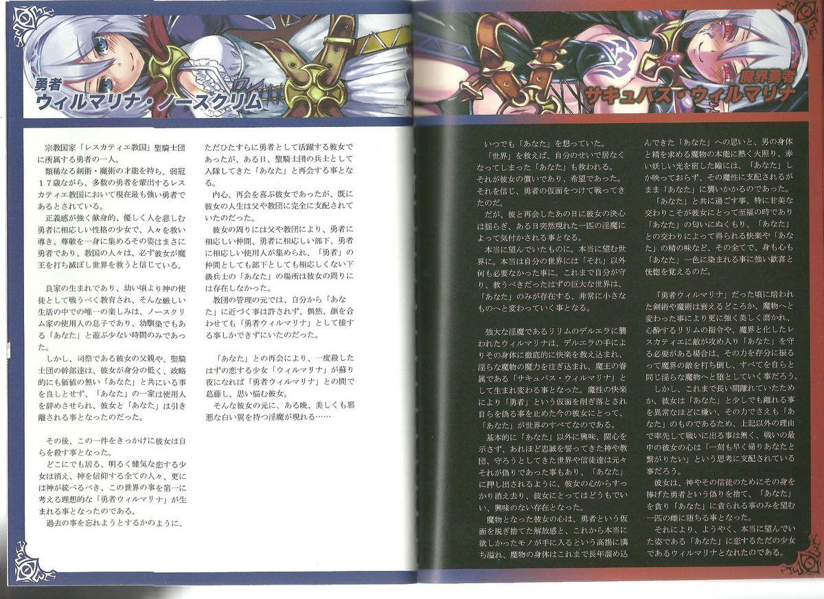 (C80) [Kurobinega (Kenkou Cross)] Monster Girl Encyclopedia World Guide I ～Daraku no Shoujo-tachi～ -Fallen Maidens- 44