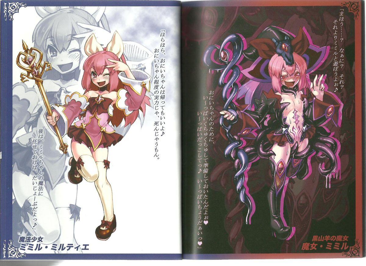 (C80) [Kurobinega (Kenkou Cross)] Monster Girl Encyclopedia World Guide I ～Daraku no Shoujo-tachi～ -Fallen Maidens- 47