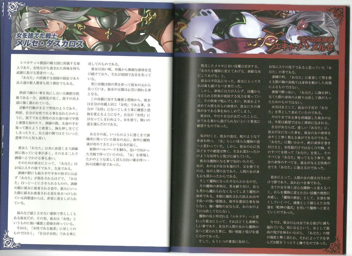 (C80) [Kurobinega (Kenkou Cross)] Monster Girl Encyclopedia World Guide I ～Daraku no Shoujo-tachi～ -Fallen Maidens- 4