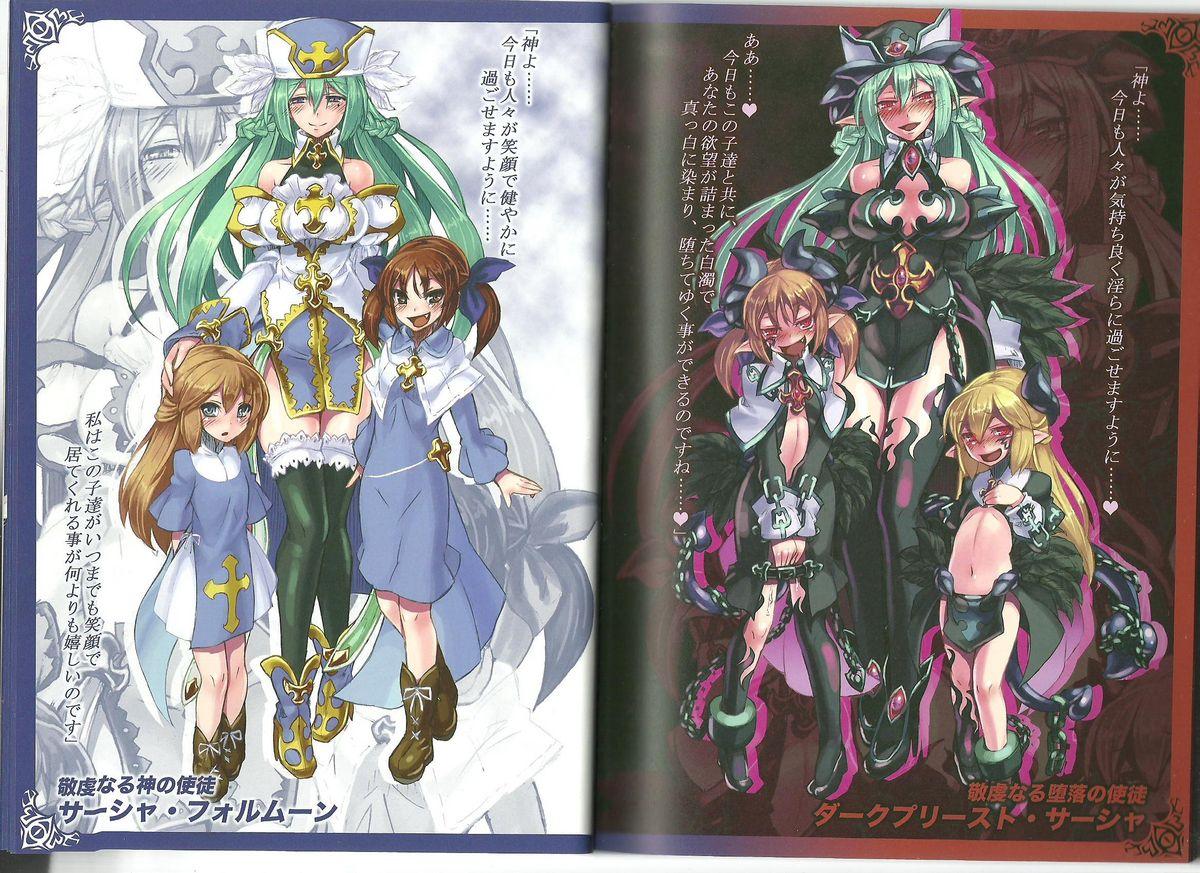 (C80) [Kurobinega (Kenkou Cross)] Monster Girl Encyclopedia World Guide I ～Daraku no Shoujo-tachi～ -Fallen Maidens- 49