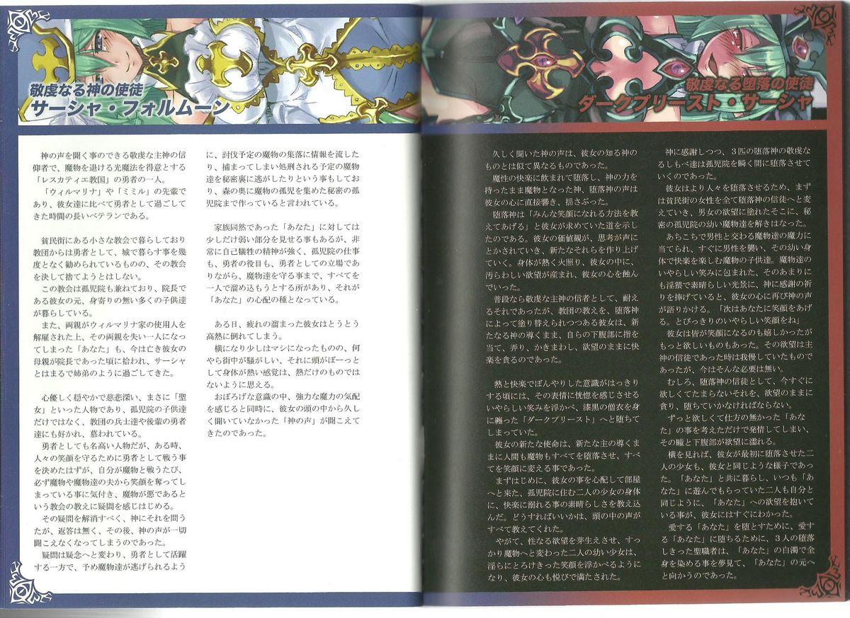 (C80) [Kurobinega (Kenkou Cross)] Monster Girl Encyclopedia World Guide I ～Daraku no Shoujo-tachi～ -Fallen Maidens- 50