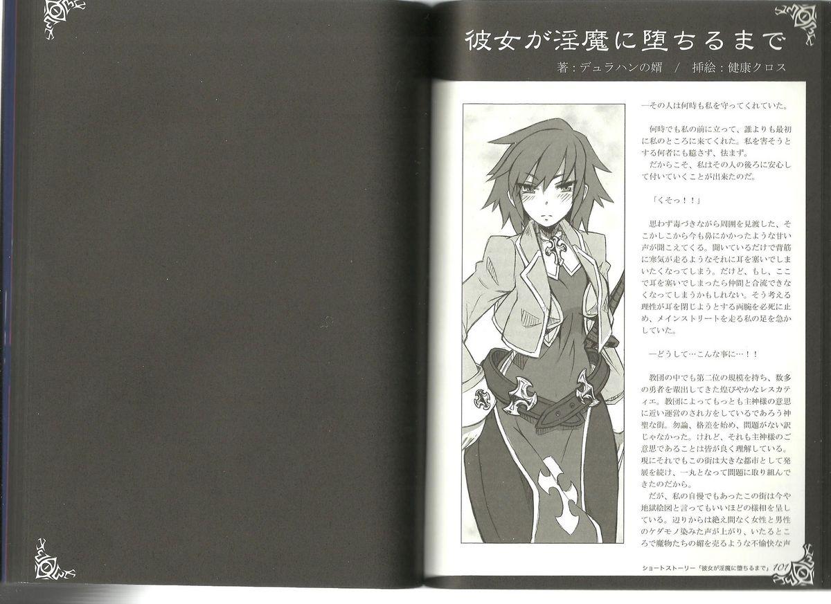 (C80) [Kurobinega (Kenkou Cross)] Monster Girl Encyclopedia World Guide I ～Daraku no Shoujo-tachi～ -Fallen Maidens- 53