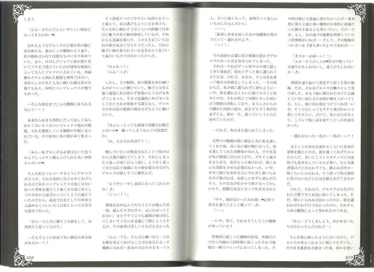 (C80) [Kurobinega (Kenkou Cross)] Monster Girl Encyclopedia World Guide I ～Daraku no Shoujo-tachi～ -Fallen Maidens- 57