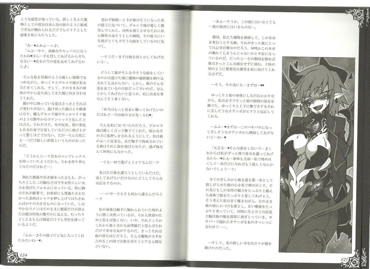 (C80) [Kurobinega (Kenkou Cross)] Monster Girl Encyclopedia World Guide I ～Daraku no Shoujo-tachi～ -Fallen Maidens- 65