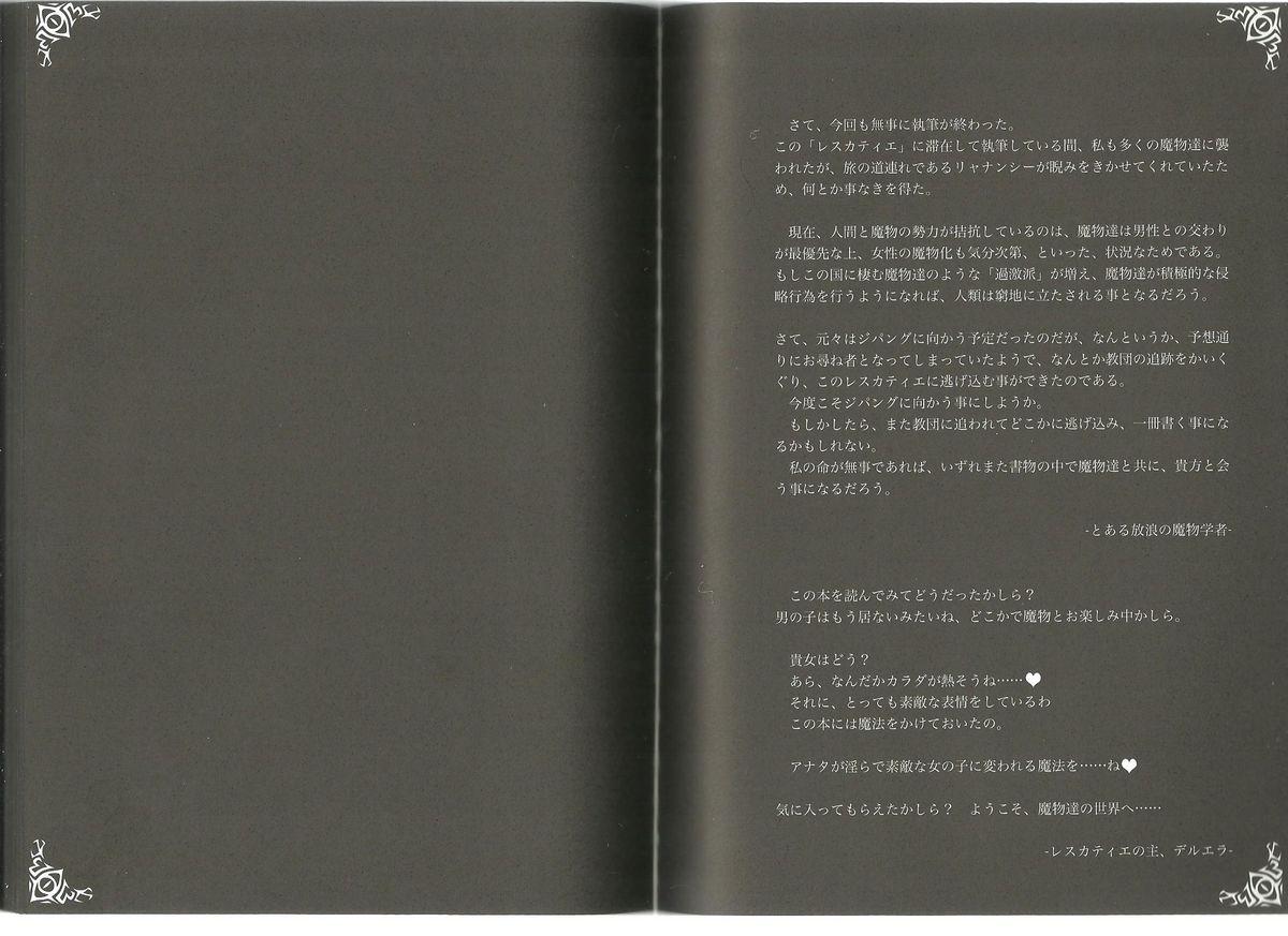 (C80) [Kurobinega (Kenkou Cross)] Monster Girl Encyclopedia World Guide I ～Daraku no Shoujo-tachi～ -Fallen Maidens- 66