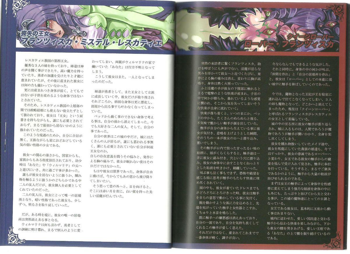 (C80) [Kurobinega (Kenkou Cross)] Monster Girl Encyclopedia World Guide I ～Daraku no Shoujo-tachi～ -Fallen Maidens- 6